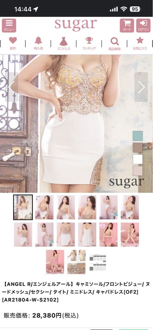Angel R エンジェルアール　キャバドレス