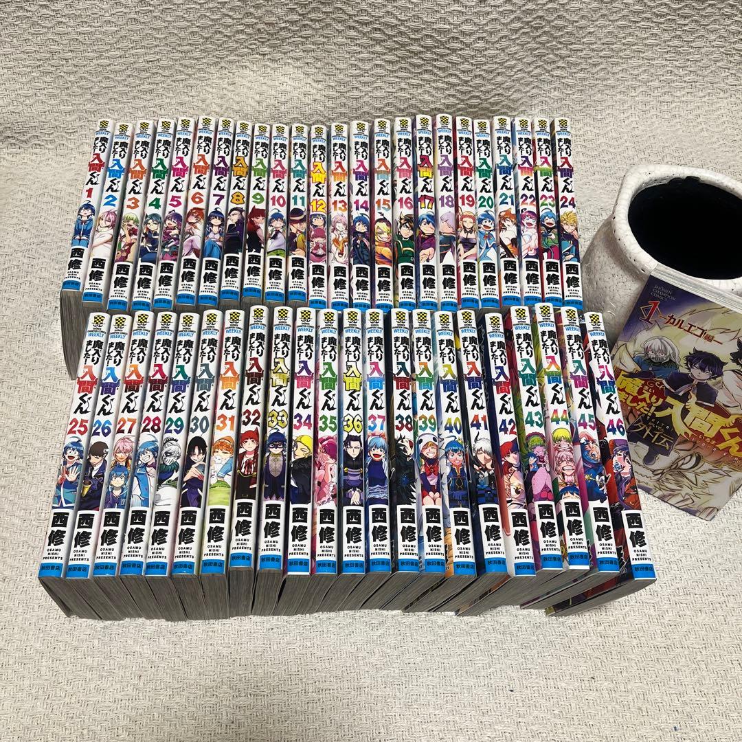 魔入りました！入間くん 全巻セット