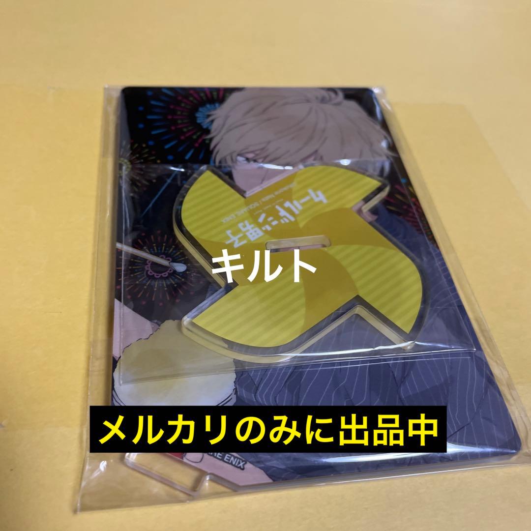 二見瞬 浴衣 夏祭り 夏まつり アクリルスタンド クールドジ男子