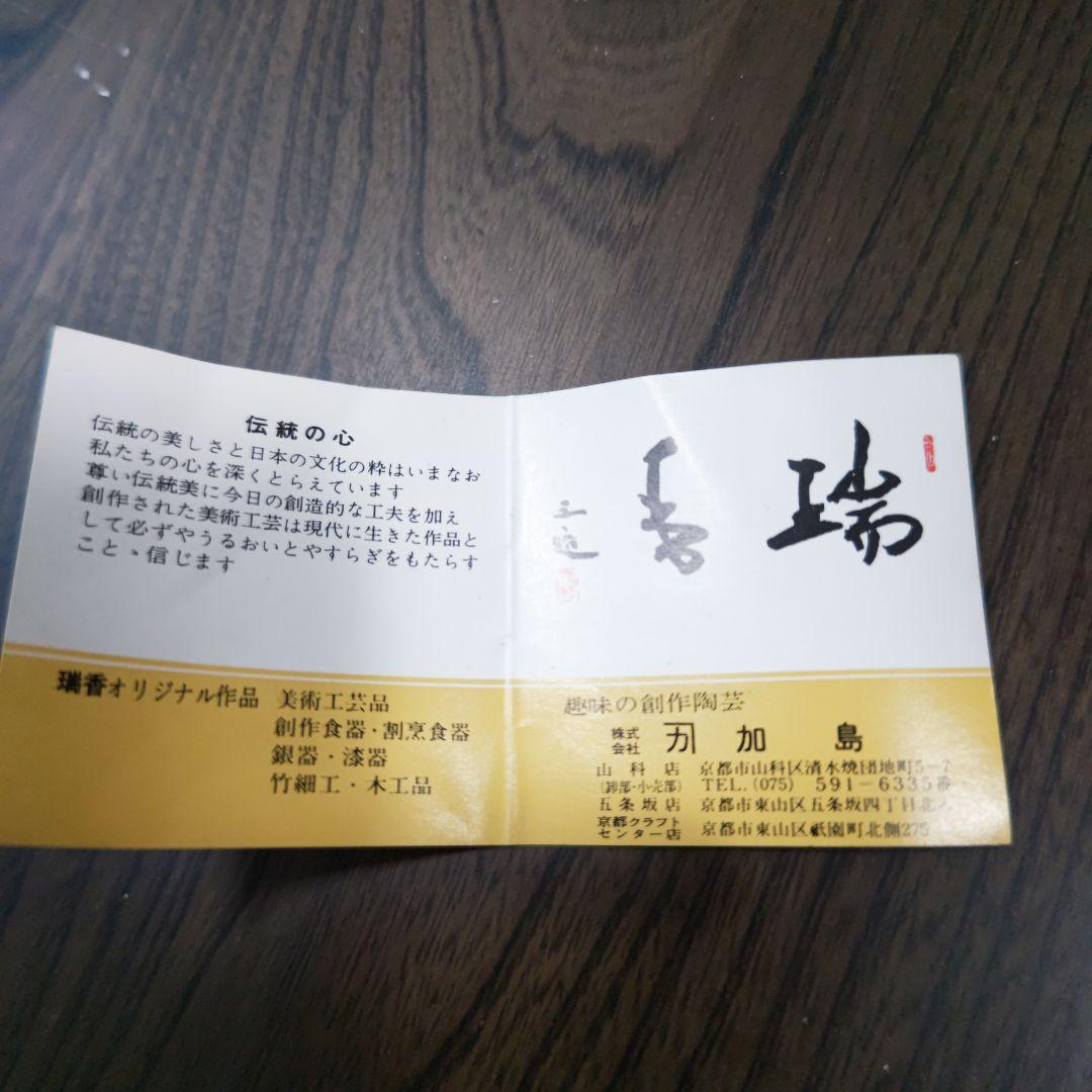 陶器　小物入れ