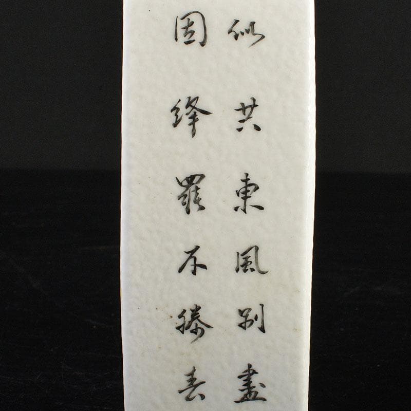 中国　粉砕　漢詩花鳥文　香炉　陶枕　C　6703E