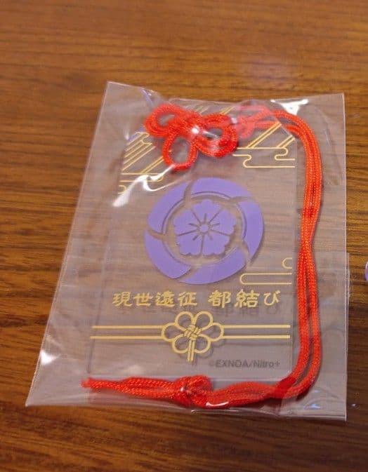 刀剣乱舞 へし切長谷部 お守り 都結び c