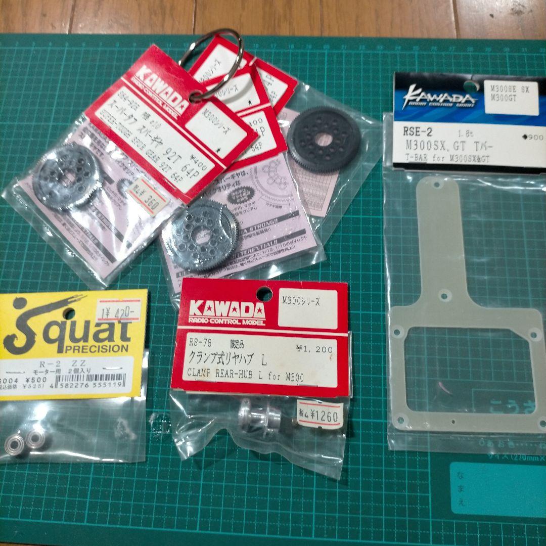 カワダ　M300GT シャーシキット