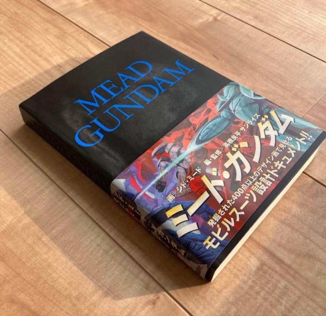 n*5様 MEAD GUNDAM ミードガンダム　モビルスーツ　設計　ドキュメン