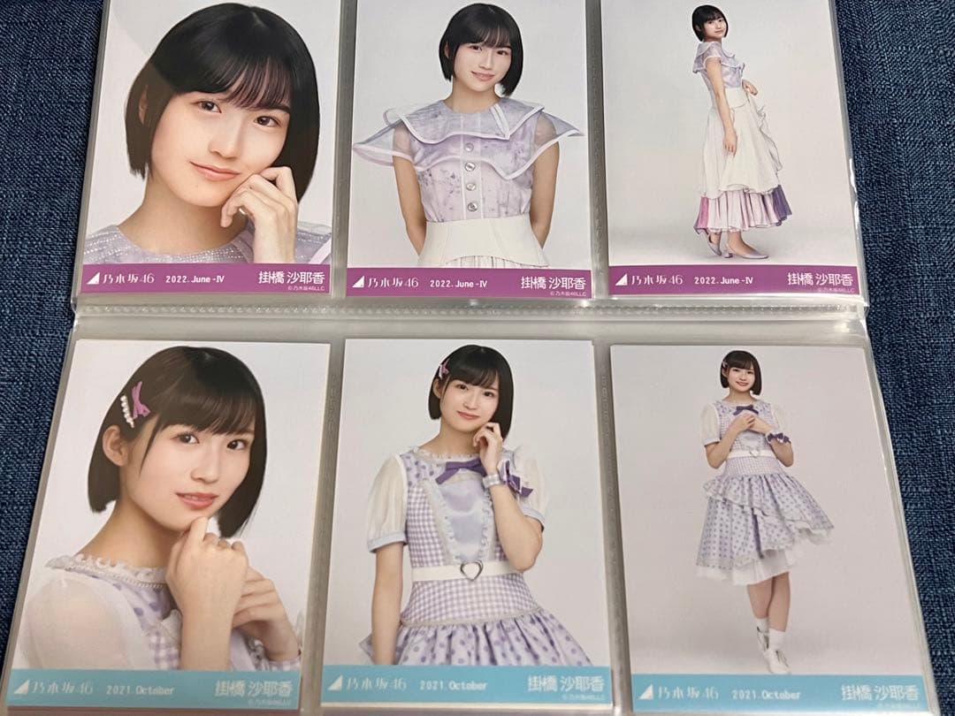 乃木坂46 乃木フェス 掛橋沙耶香 直筆サイン入りフォトアルバム＋生写真