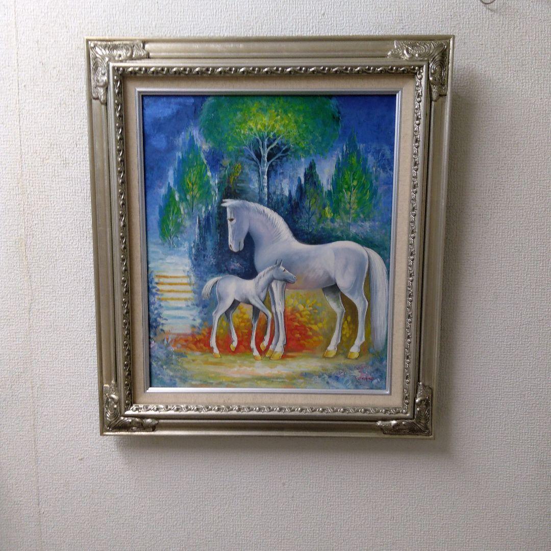 肉質油絵　立て　F8 白馬　親子馬　額装仕上げ品