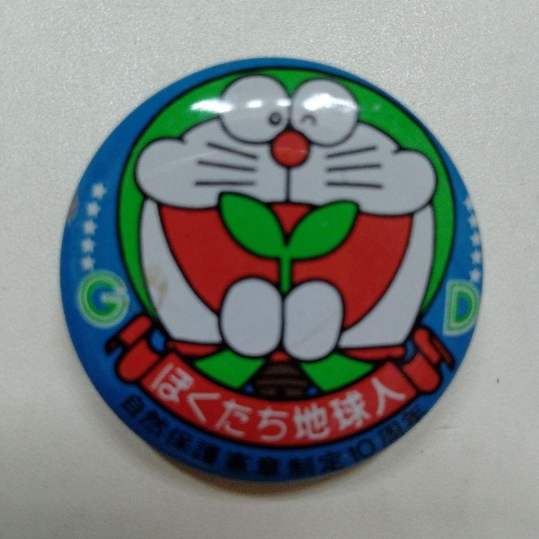 ぼくたち地球人 缶バッジ ドラえもん パーマン 忍者ハットリくん 藤子不二雄