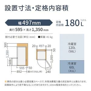 【2025年製】パナソニック 180L 2ドア 冷蔵庫（マットブラック)