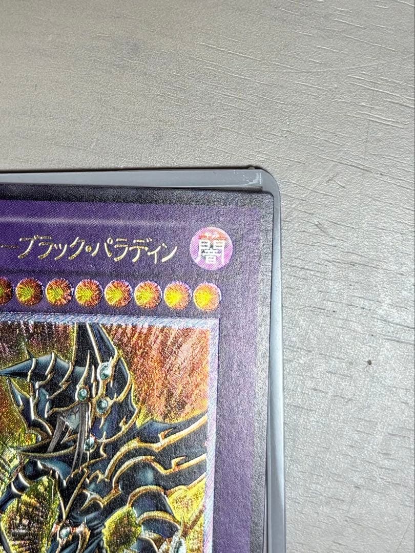 ⭐️3連休限定値下げ⭐️☆美品☆レリーフ☆超魔導剣士-ブラック•パラディン