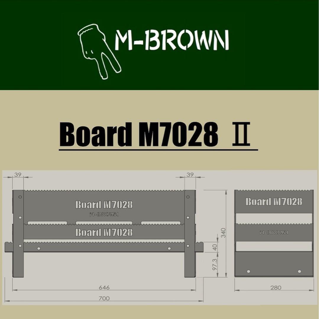 M-BROWN Board M7028 焚き火台