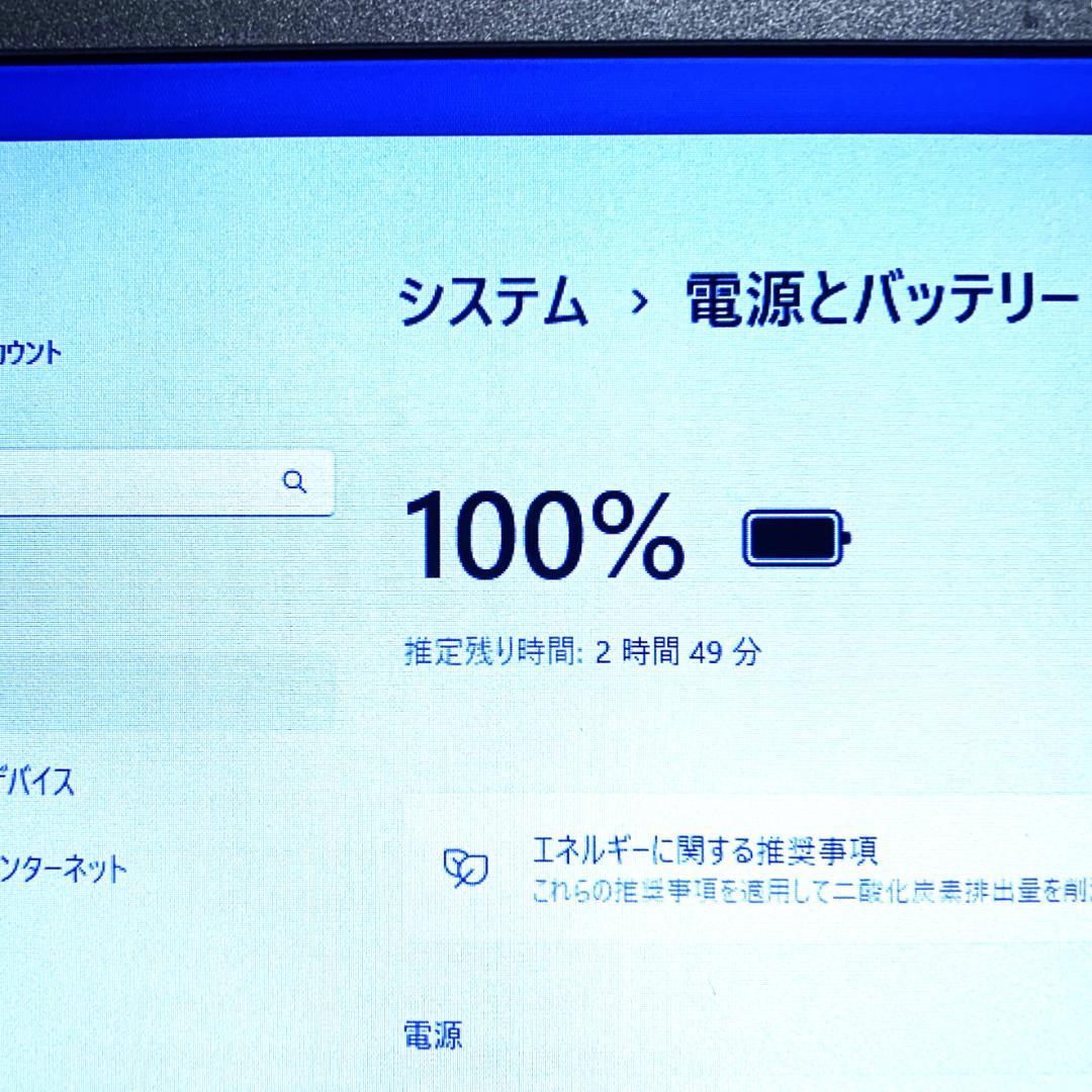 【オフィス付き】ノートパソコン　Windows11／Webカメラ／バッテリー良好