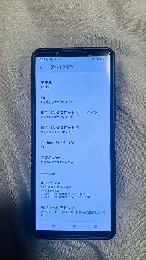 Sony Xperia 5 IV SIMフリー ブラック（黒）8GB/128GB