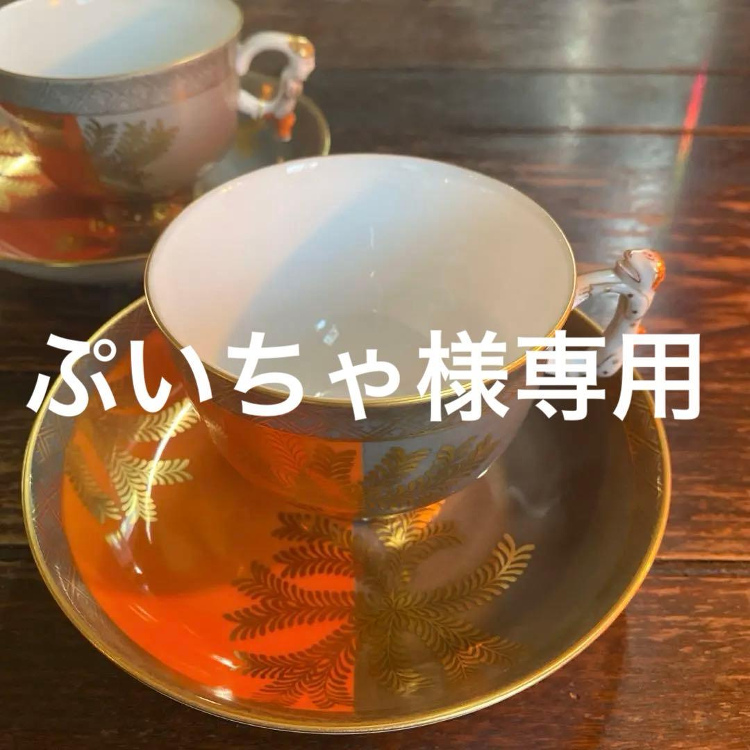 ヘレンド　シノワズリ　羊歯文様