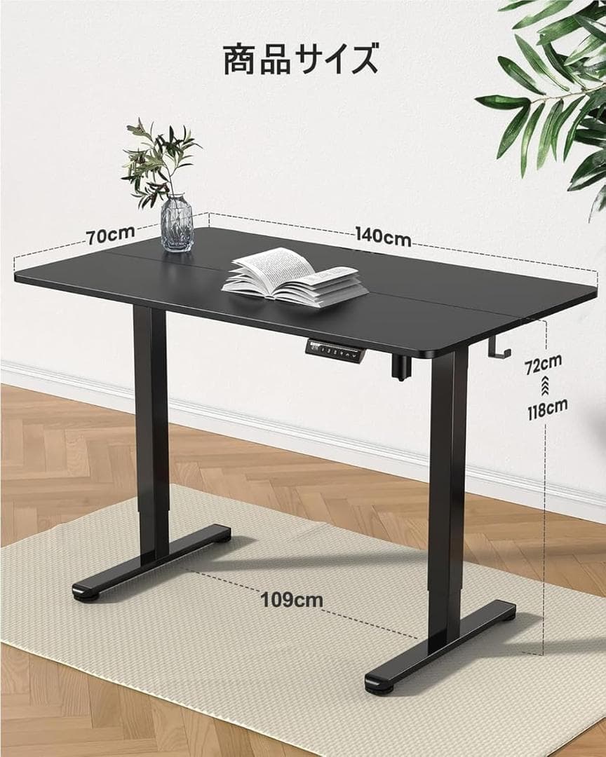 電動 昇降式デスク スタンディングデスク 幅140cm 耐荷重80kg
