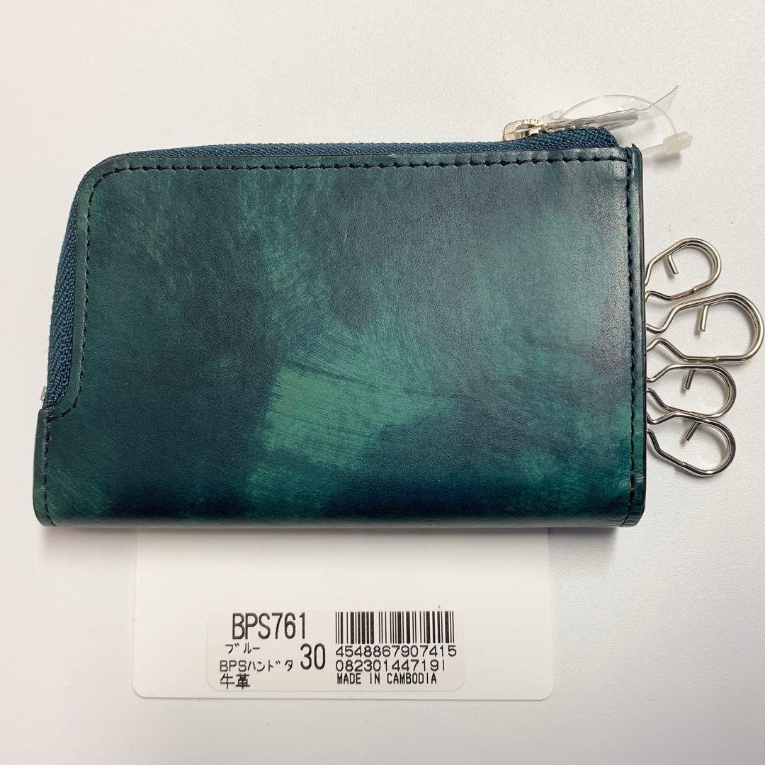 ポールスミス 小銭入れ付きキーケース 4連 マーブル　新品、訳あり