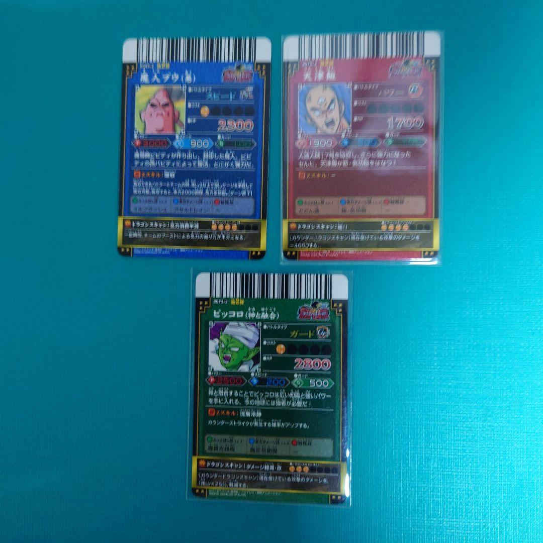 ドラゴンバトラーズ　まとめ売り