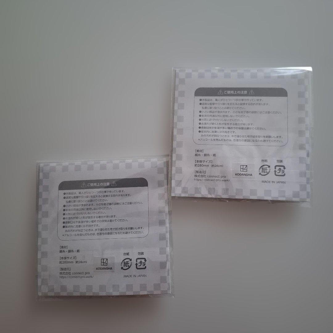 ノラガミ　新春京都巡り　御朱印　水占い　ご縁紐　未使用新品