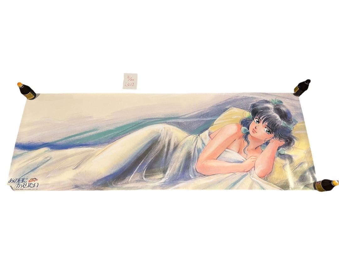 【41】きまぐれオレンジロード　あの日にかえりたい　ポスター