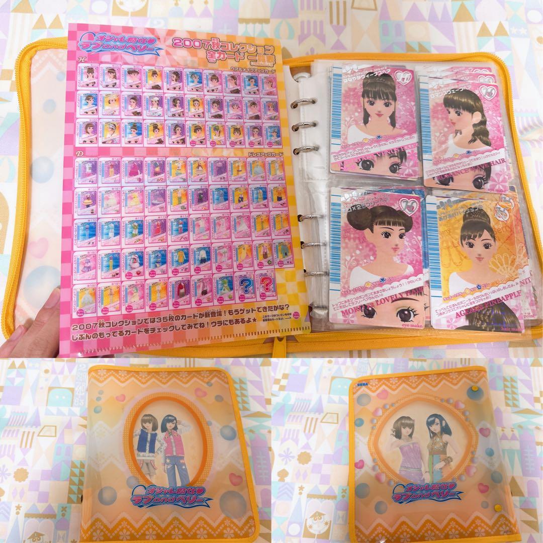 オシャレ魔女ラブandベリー　2007秋 カード フルコンプ