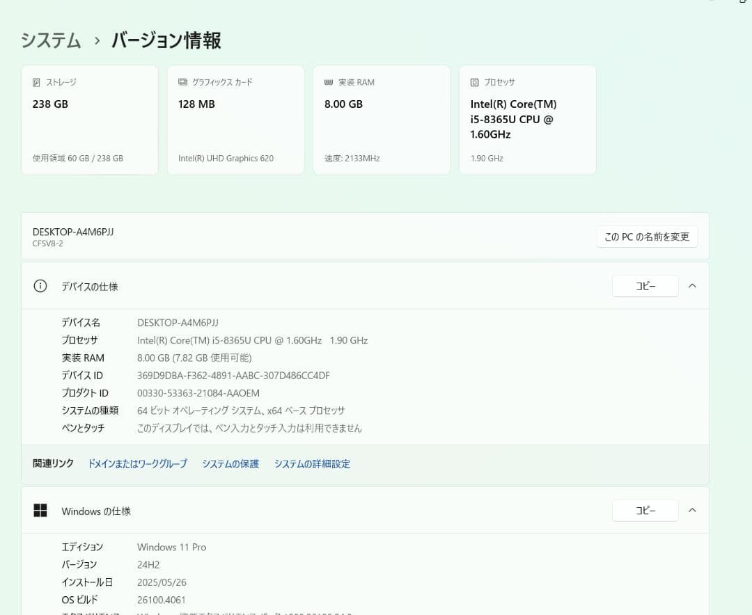 【高性能】Let's note SV8/SSD256GB/メモリ8GB/シルバー