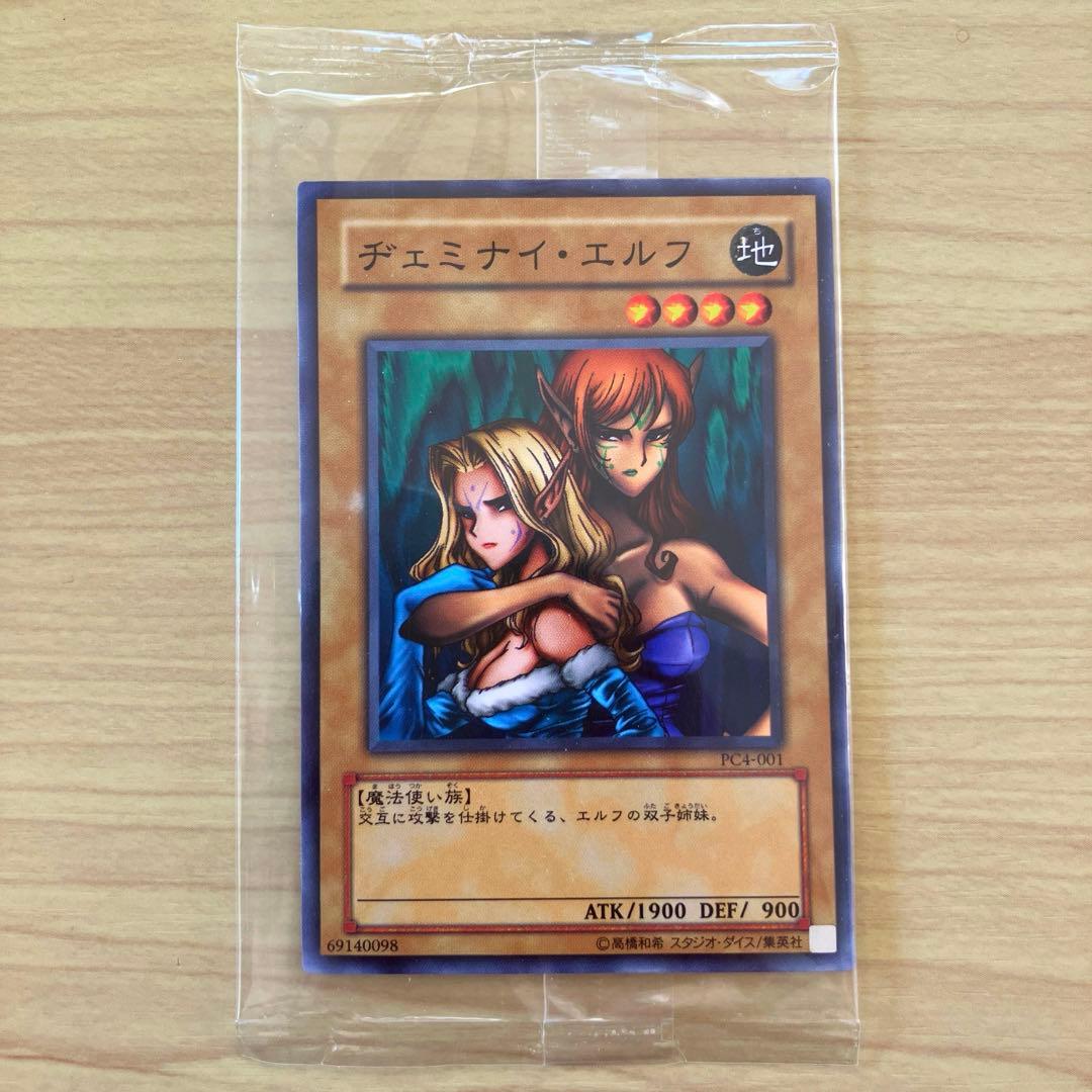 【未開封品】ヂェミナイ・エルフ　3枚セット PC4-001　2004 大会 限定