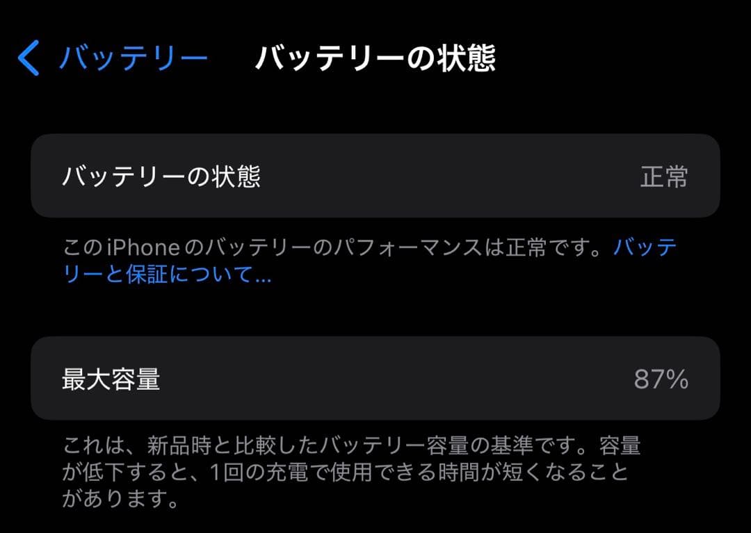 iPhone15pro 512GB ブラックチタニウム
