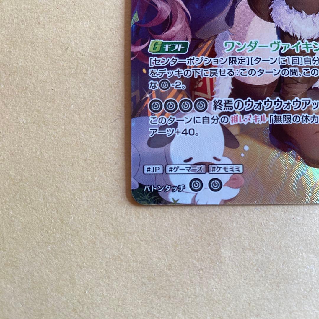 ホロライブカードゲーム ホロカ 戌神ころね UR フレンドリーパソコンs