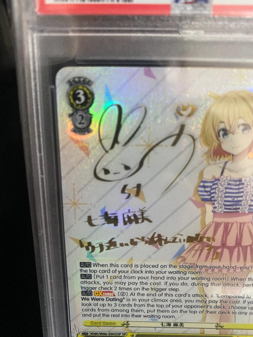 [PSA10]ヴァイスシュヴァルツ 七海麻美 SP サイン 英語