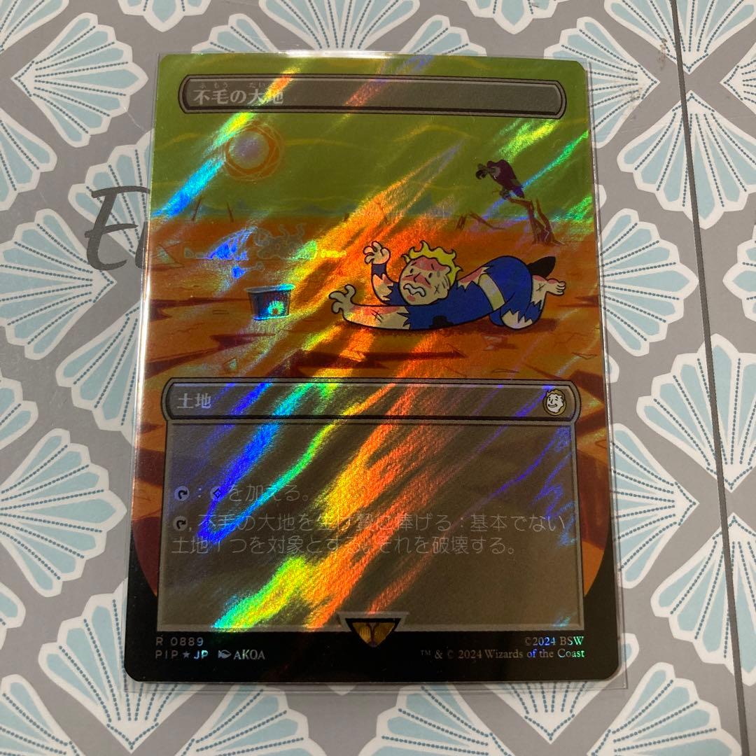 MTG 不毛の大地　サージfoil