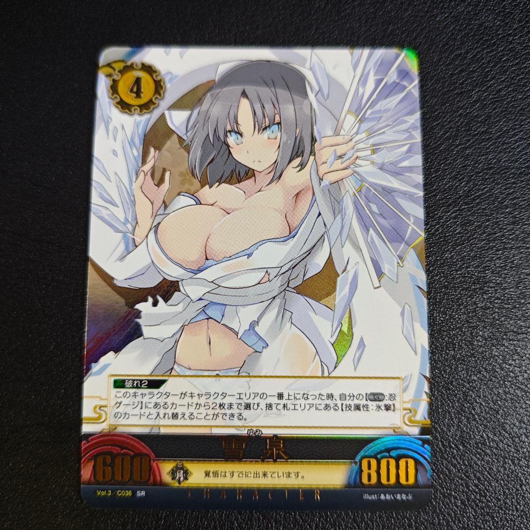 雪泉　閃乱カグラ　アンリミテッドヴァーサス　SR