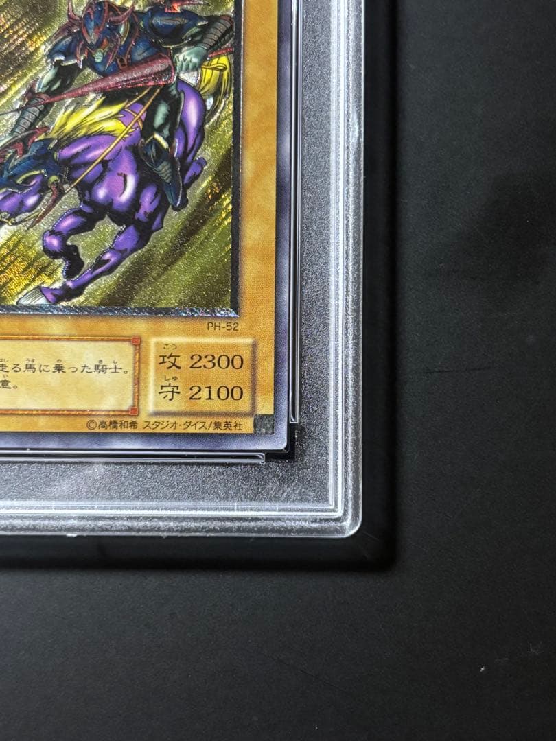 PSA7 暗黒騎士ガイア 遊戯王 レリーフ アルティメットレア