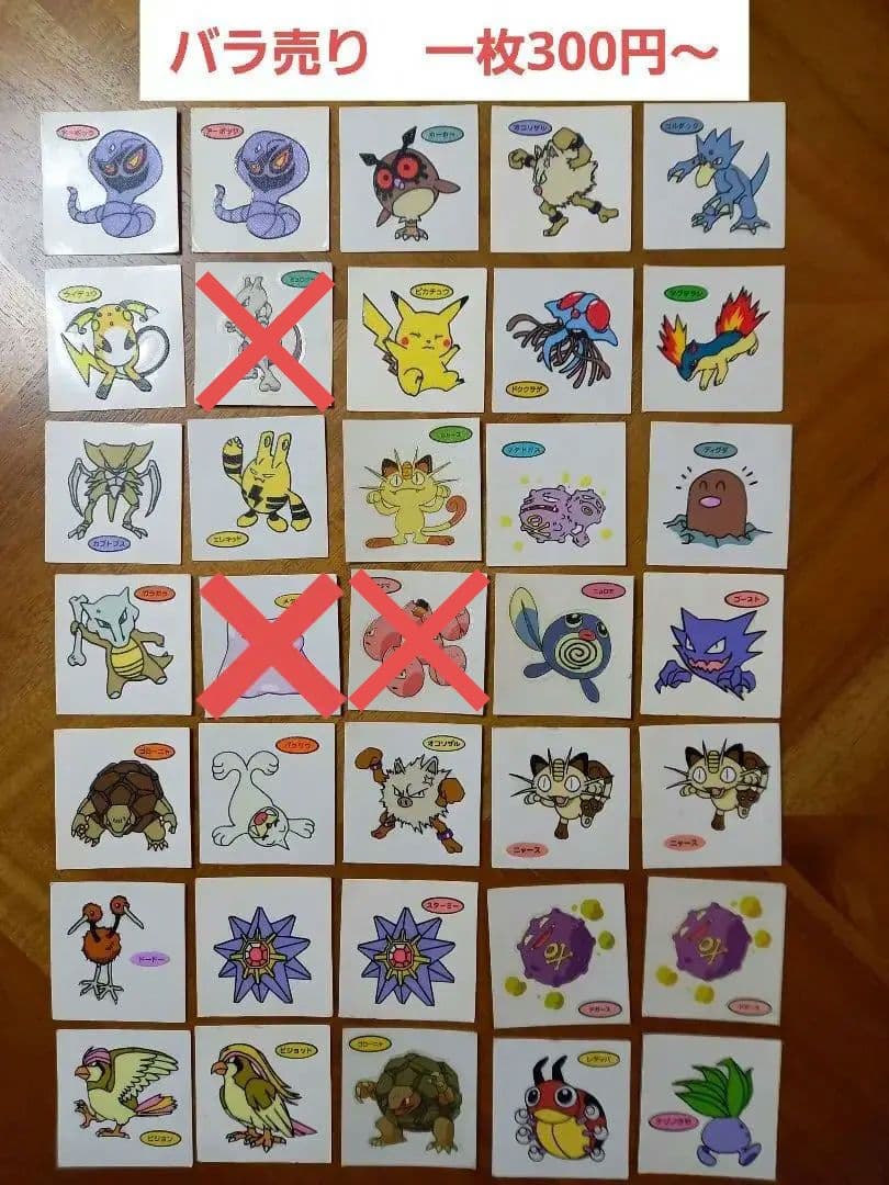 ポケモンパンシール　まとめ売り①　バラ売り可