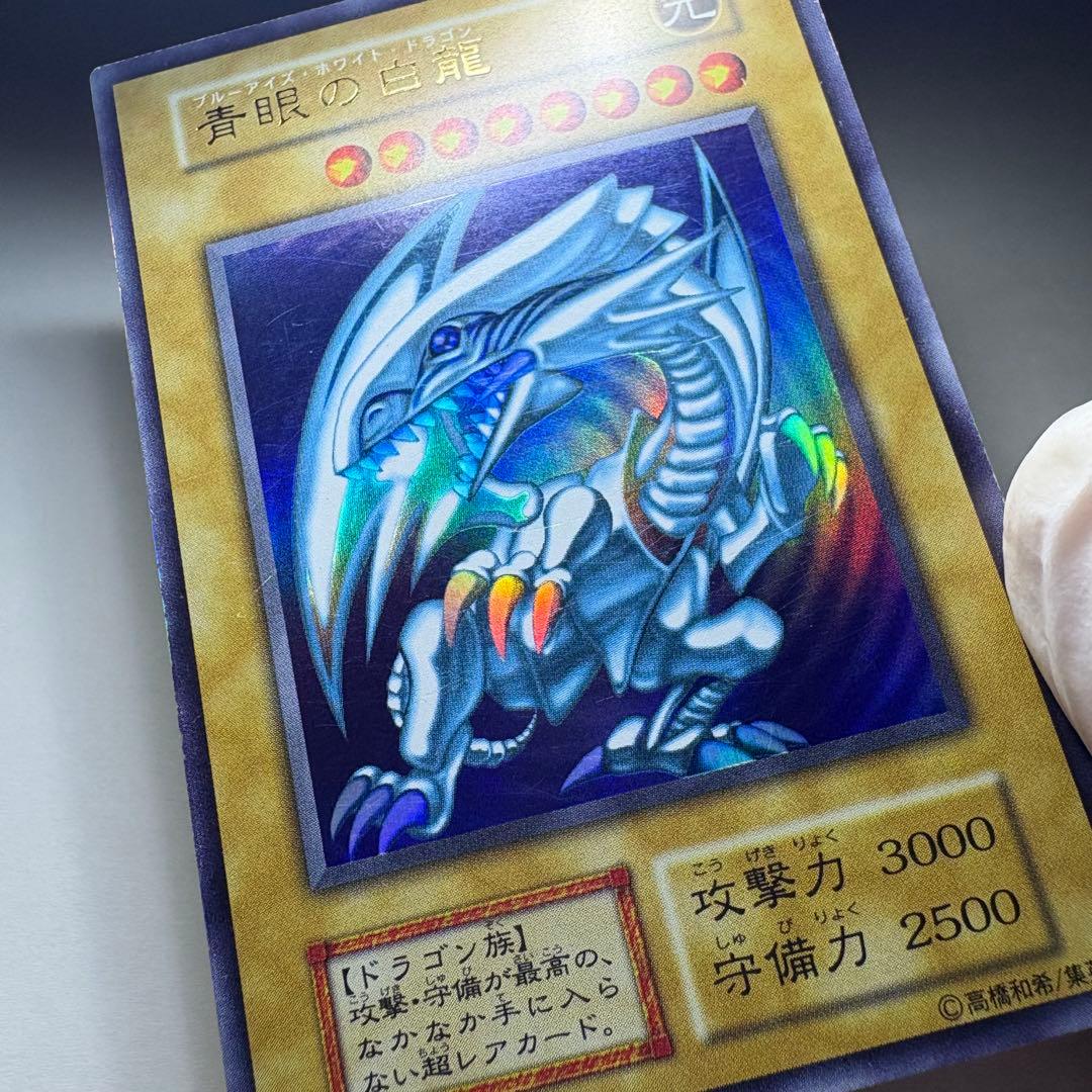 ぶ*ー様 【遊戯王】初期 青眼の白龍 ウルトラレア