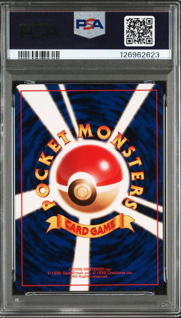 ポケモン図鑑 ◆ 第1弾拡張パック　旧裏 PSA8