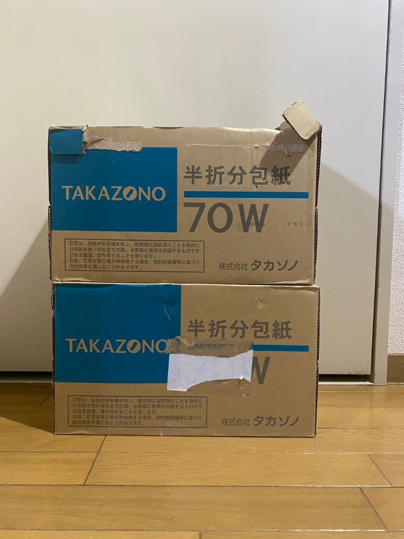 TAKAZONO 半折分包紙 70Wダイヤマット無地 11巻