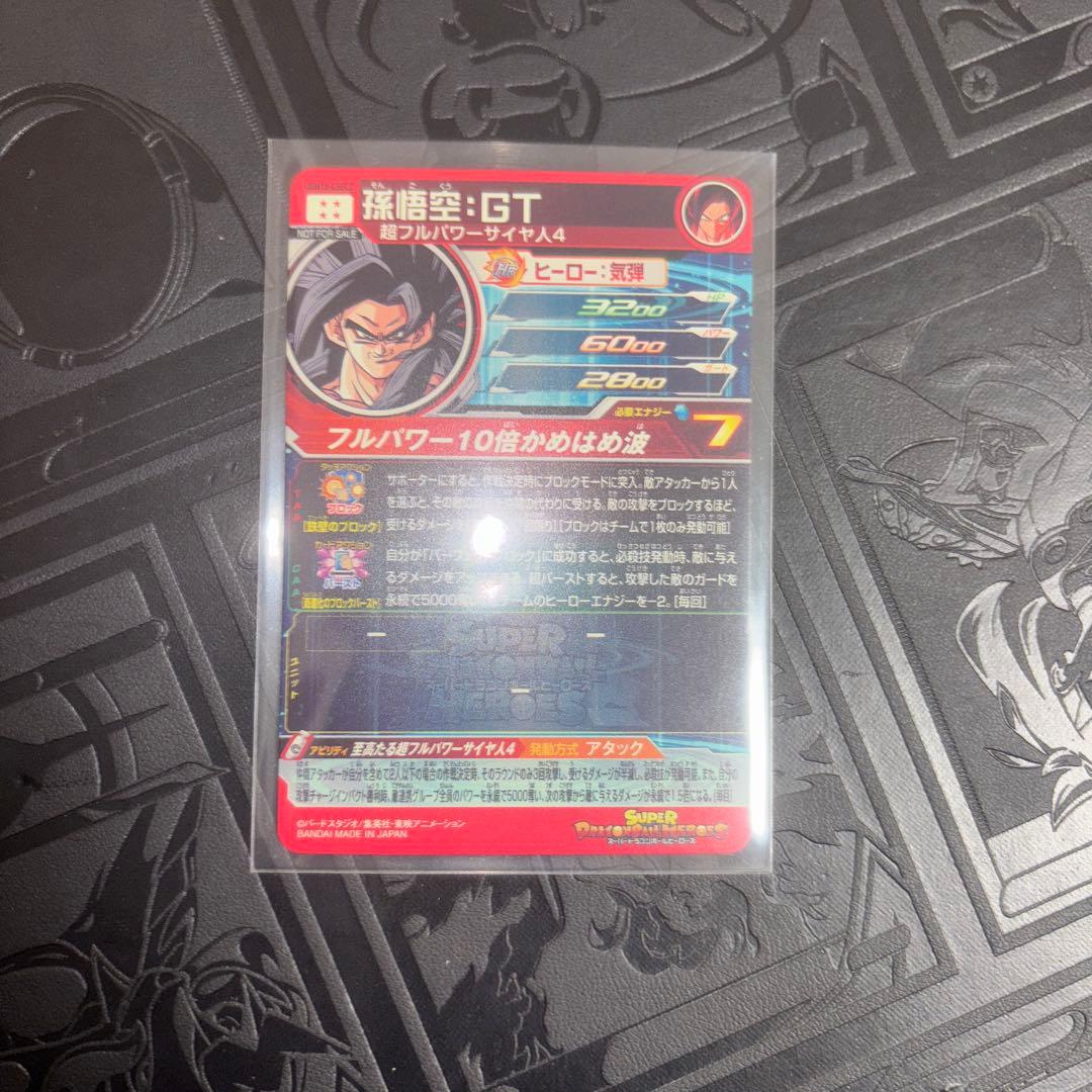 ドラゴンボールヒーローズ 孫悟空gt
