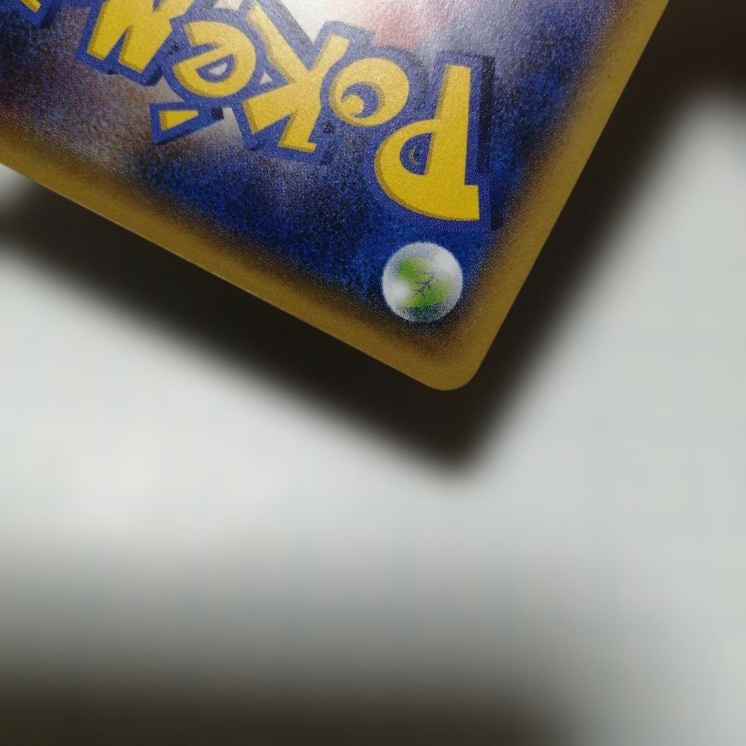 ポケモンカード　Mガブリアスex　プロモ