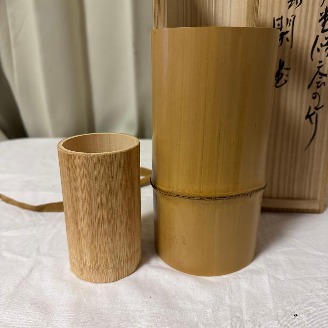 東大寺 二月堂 竹製 花入 茶道 茶道具