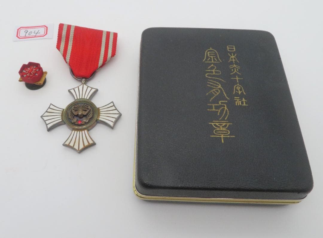 904、日本赤十字社 金色有功章 記章 勲章 　1点