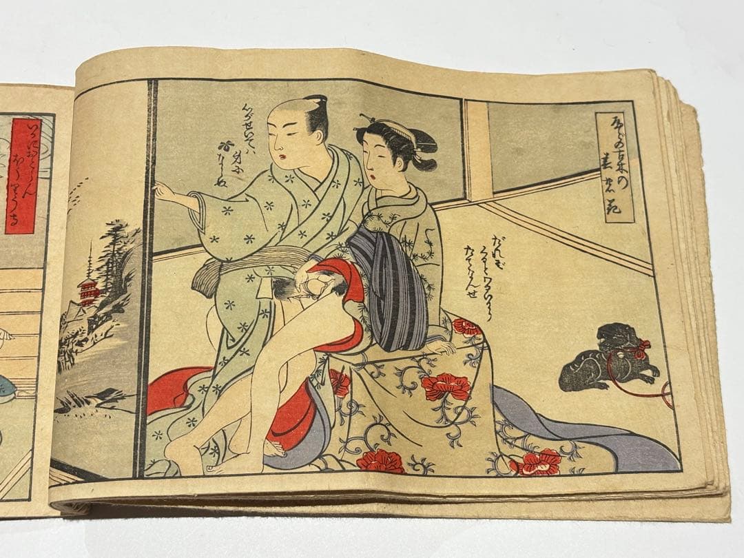 「満古とくら辺（まことくらべ）」艶本 明治期彩色木版画 1冊|春画 和本 浮世絵