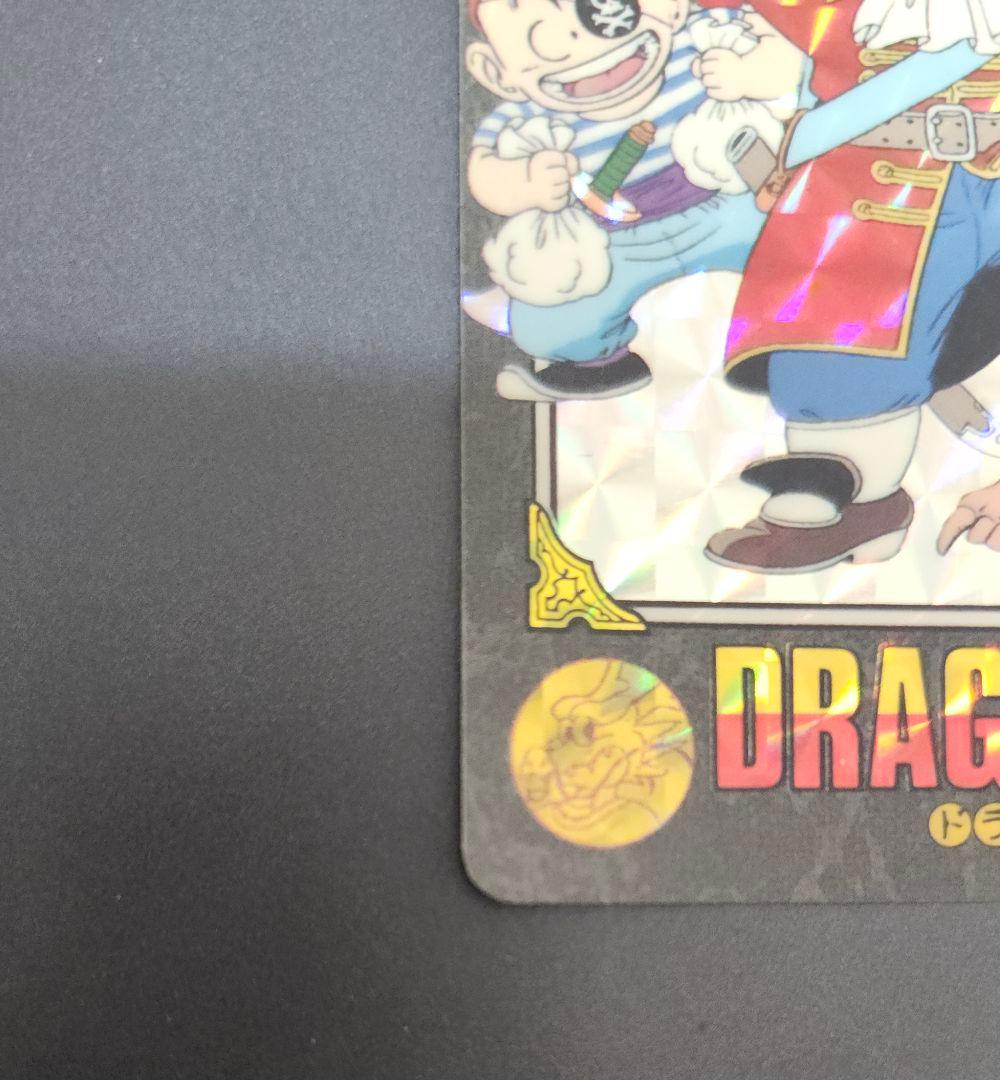 ドラゴンボール　カードダス　ビジュアルアドベンチャー　1　宝ものはいただきだ！