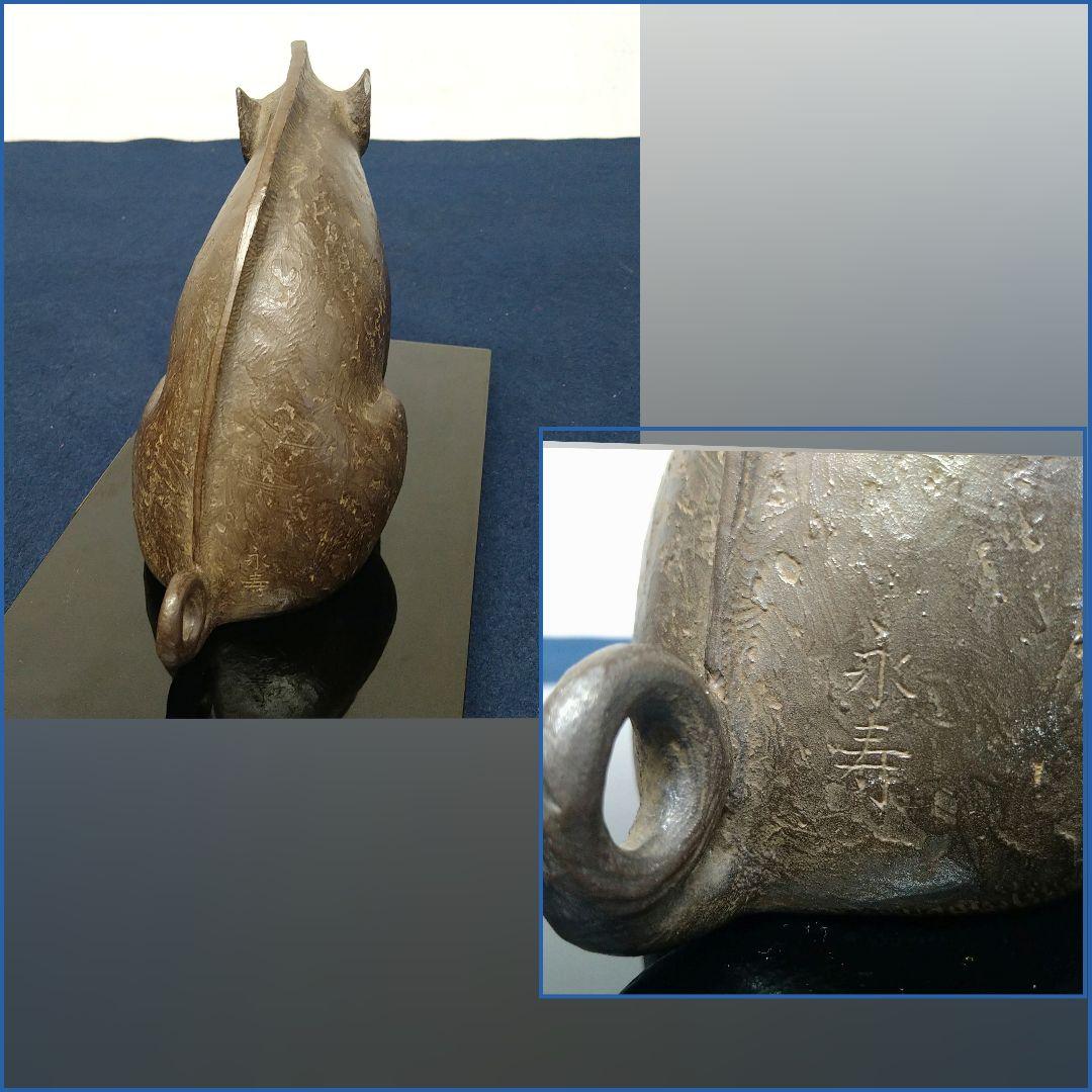 J&HAE52 日展作家 津田永寿 【勇健】いのししブロンズ 鋳銅製 共箱 略歴