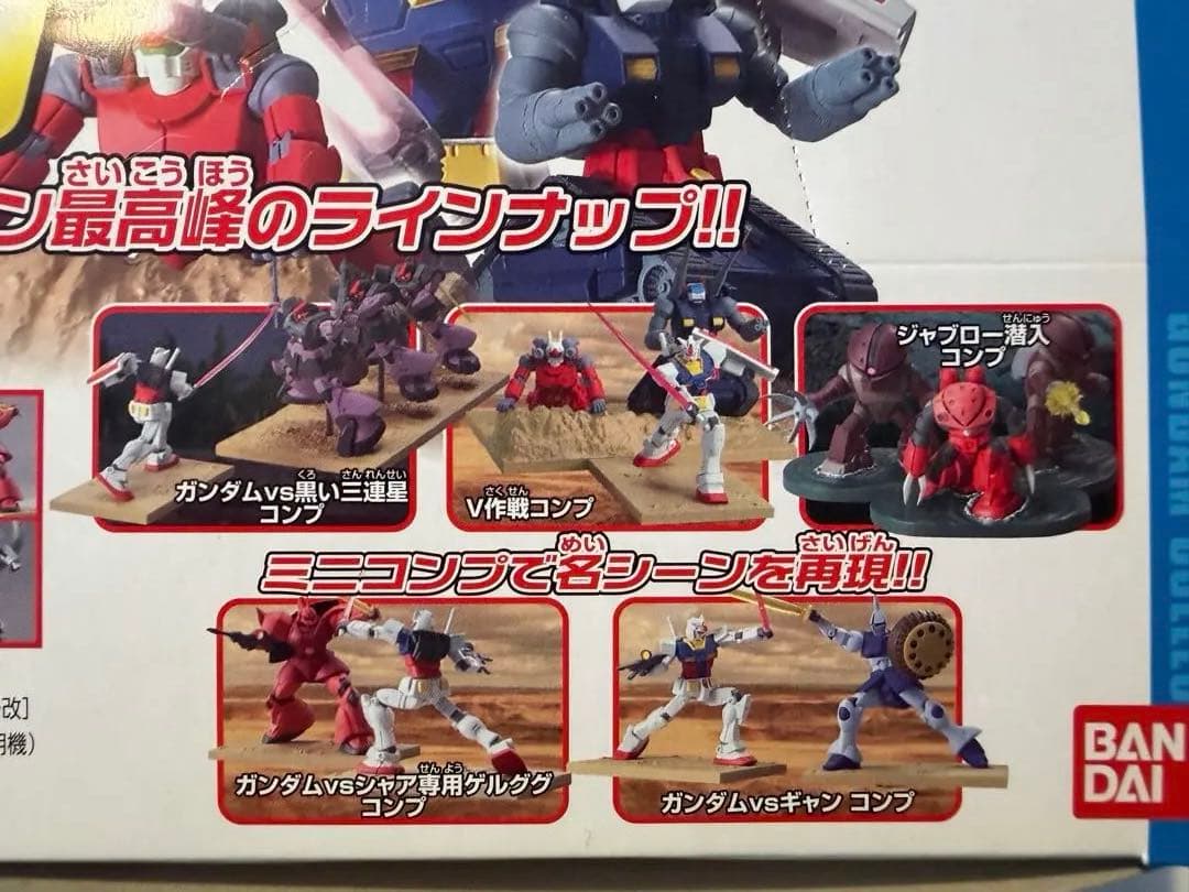 ガンダムコレクションネオ5 フルコンプ