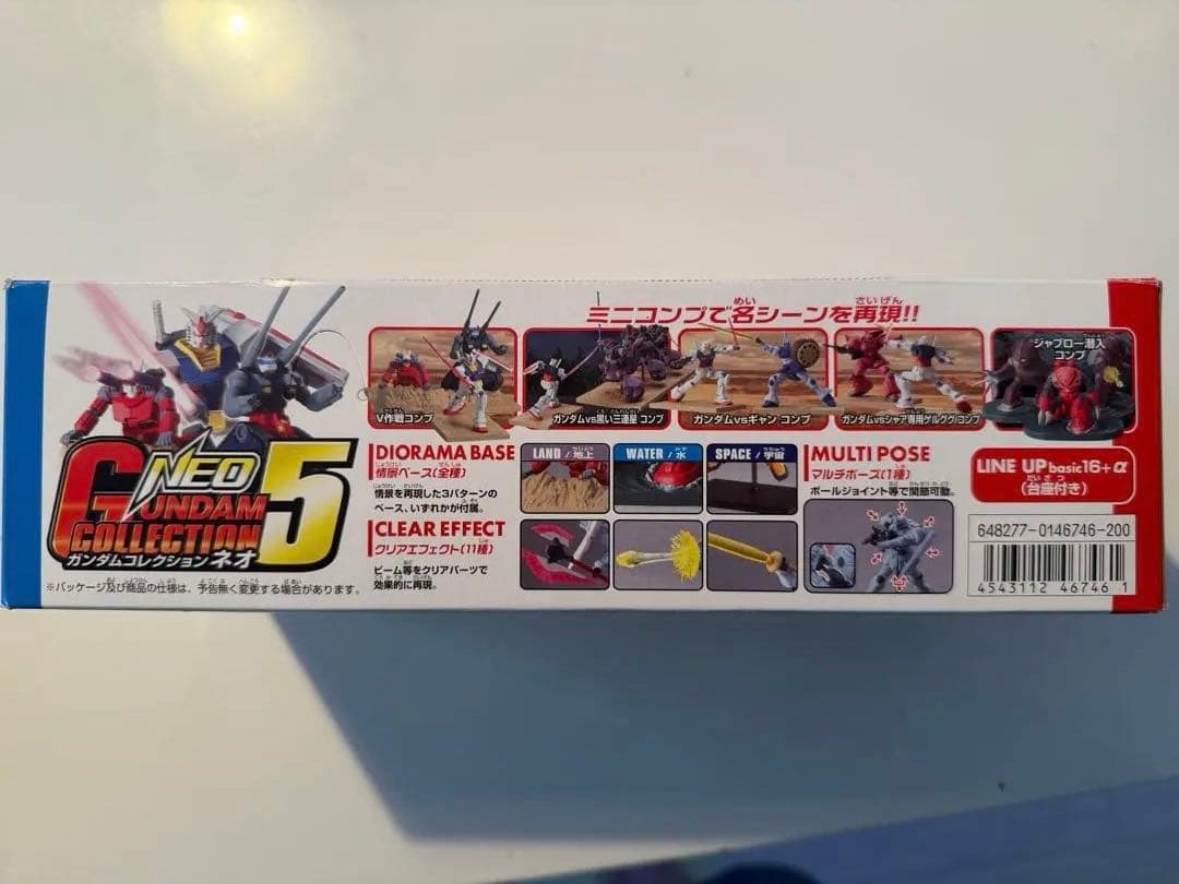 ガンダムコレクションネオ5 フルコンプ