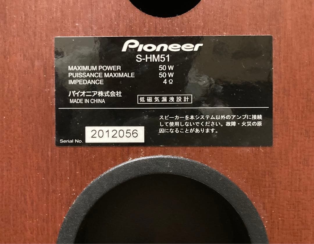 【訳アリ格安】Pioneer X-HM51-S ・リモコン付き
