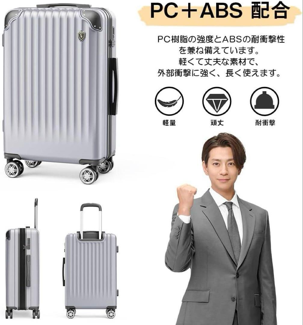 スーツケース キャリーケース 拡張機能付き Lサイズ 大容量 長期旅行 シルバー