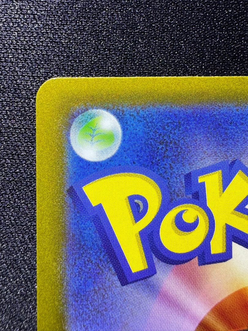 ポケモンカード　MEGAドリームex メガゲンガーex SAR