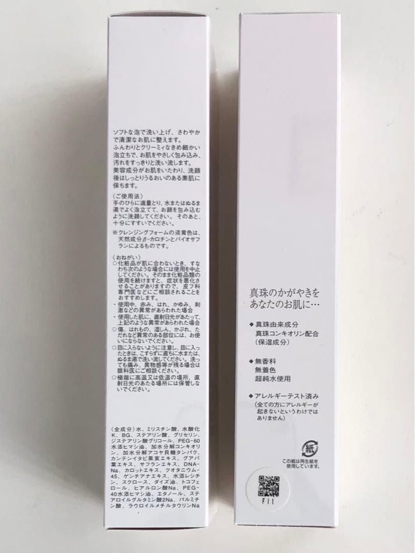 【ちゅっち】クレンジングセット