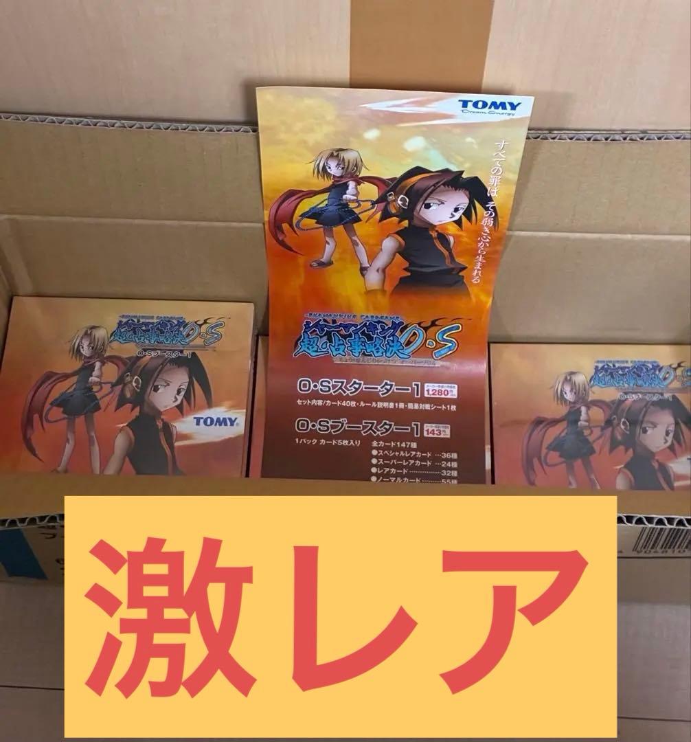シャーマンキングカードゲーム 超·占事略決O·S ブースター4BOX POP付き