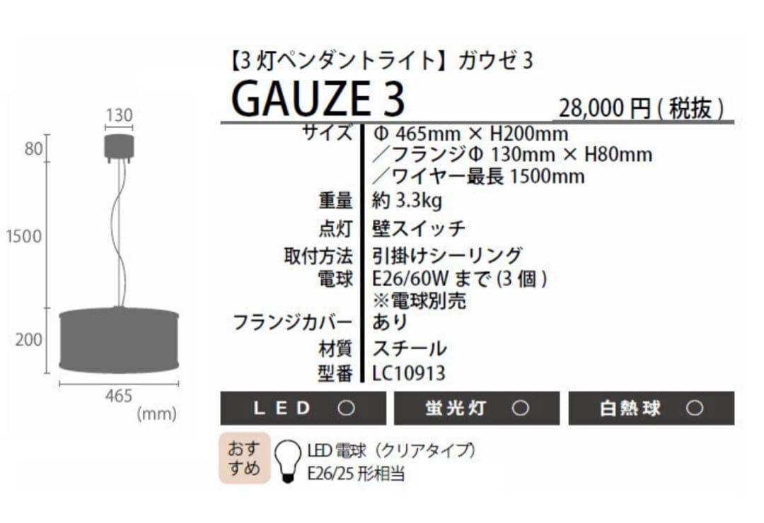 エルックス　ルチェルカ　gauze3 3灯　ペンダントライト　電球別売り